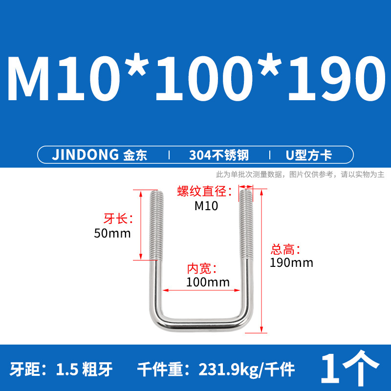304u型角カードステンレスu形角カード直角u形ネジボルト角型クランプm6m8m10m12|undefined