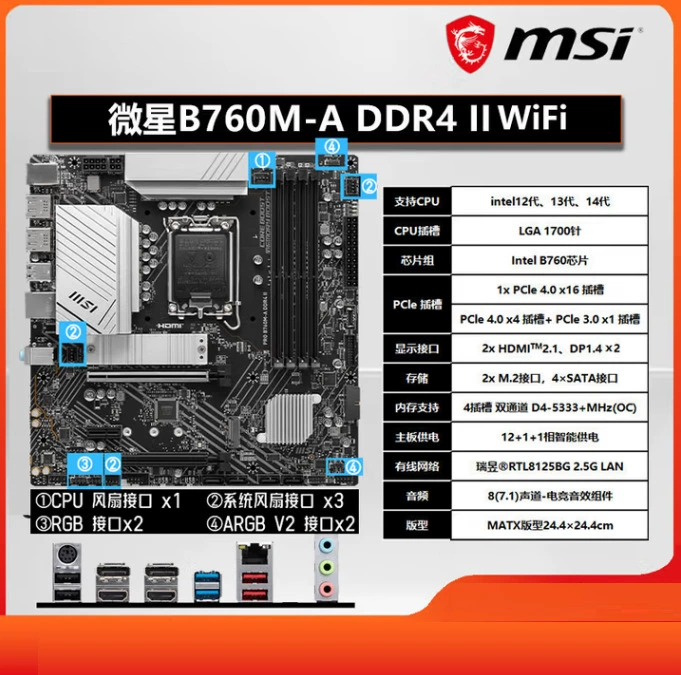 Материнская плата Micro/Star PRO B760M-A WIFI DDR4 II