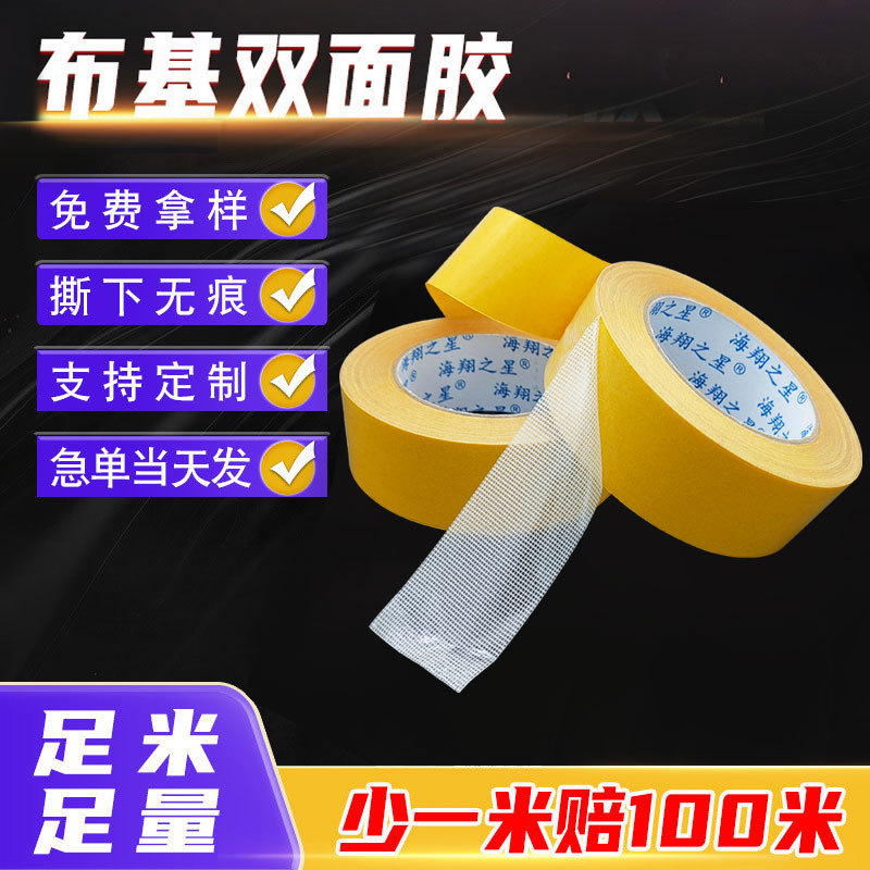 Buky Double-Sided Tape Strong Adhesive Wall Stickers for Fixing Wedding Carpets, Traceless Grid Double-Sided Wholesale Carpet Fixing