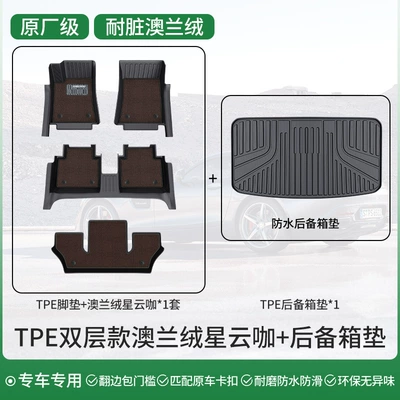 Car Liyou Is Suitable for Ayaqaltılar (Kovriklər) - sixseven-seater-double-layer-dirt-resistant-model-original-grade-tpe-covered-door-sill-mats-australian-velvet-nebula-coffee-trunk-mat-message-model