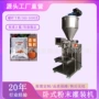半自动卧式称重香辛罐装机