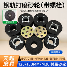 ��·�ֹ���֬ɰ��150���δ�ĥ�������׹�M8����ɰ��M20��ĸɳ��Ƭ