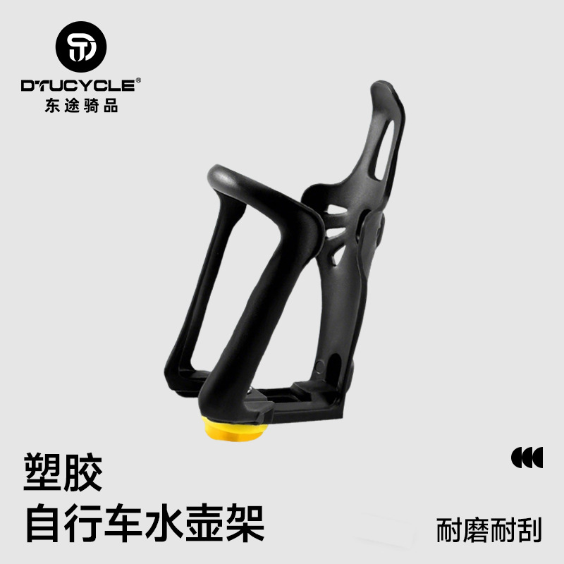 Cross-border mountain road bike plastic water bottle rack wear-resistant scratch-resistant cup rack riding adjustable bicycle water bottle rack