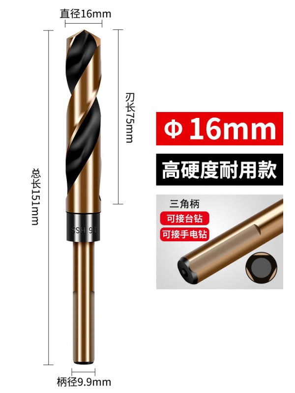 小型ハンドルツイストドリルビット、ハンド電動ドリル、ステンレス鋼穴あけ専用ストレートハンドル、高硬度合金ドリル鋼穴あけ14mm|undefined