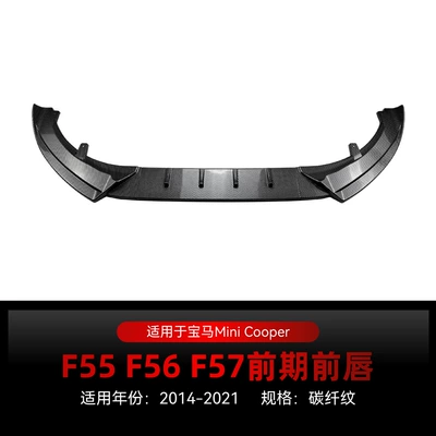 Suitable for Mini Bmw Cooper Big Surrounded - carbon-fiber-pattern2014-2021