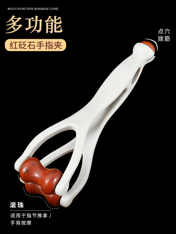 赤い石のマッサージ器の指のマッサージ器は板をかすめて神器をかすめ取ります。|undefined