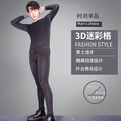亚马逊男士3D迷彩格塑身连体衣NQ01两肩穿入连体内衣紧身衣|ru