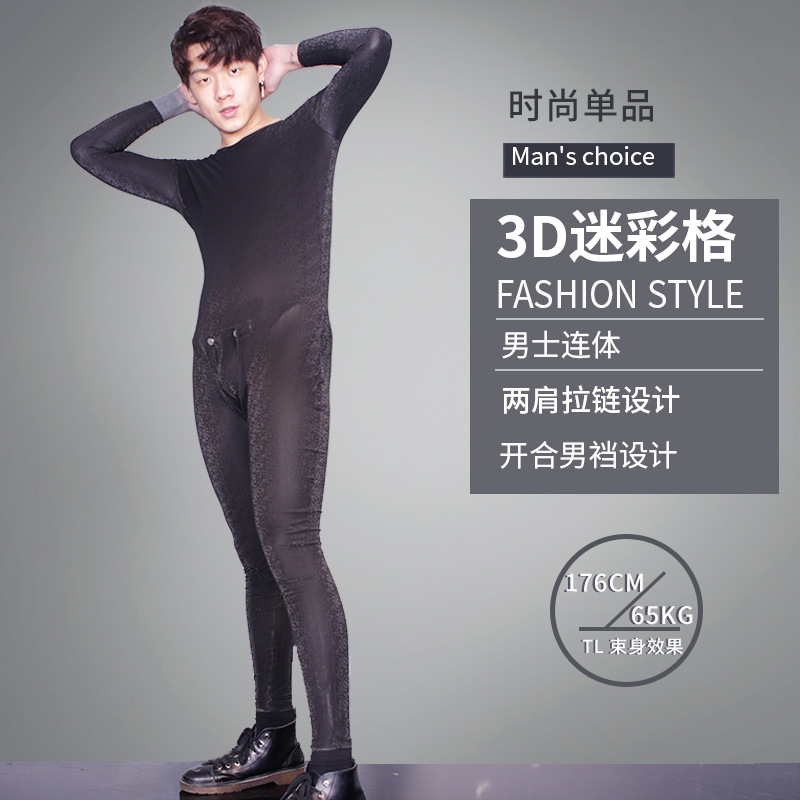 亚马逊男士3D迷彩格塑身连体衣NQ01两肩穿入连体内衣紧身衣|ru