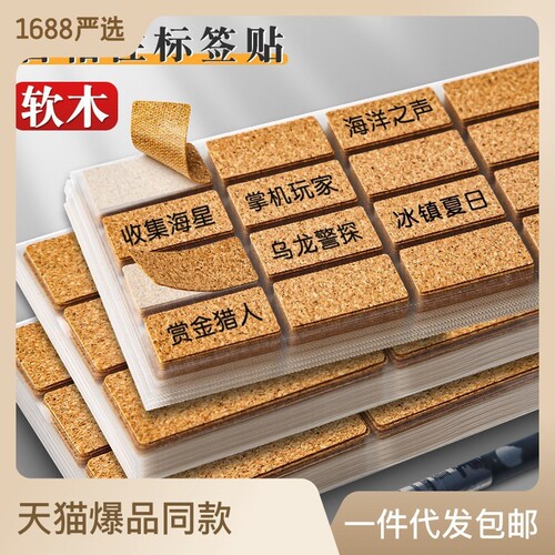 Cork traceless mark self-adhesive sticker kitchen classification waterproof and oil-proof self-adhesive retro label sticker wholesale