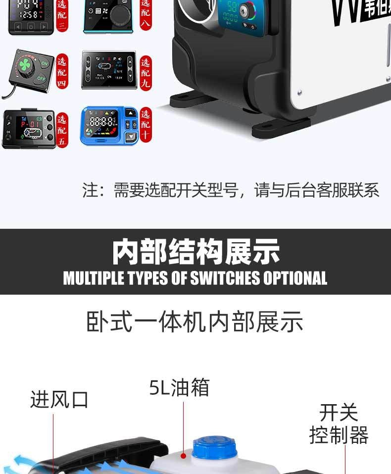 12KW ultra-high-power 12v24v220v multi-use all-in-one car diesel parking heater with 8000W power