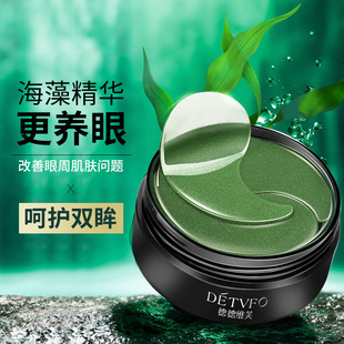 Dedeviv Seaweed Eye Mask Caviar Eye Mask 60 Pieces to Reduce Dark Circles and Fine Lines, Hydrating and Moisturizing Eye Patch