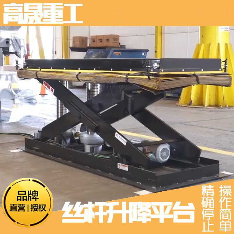 厂家直供丝杆升降机固定举升机精确停止电动液压螺旋升降平台