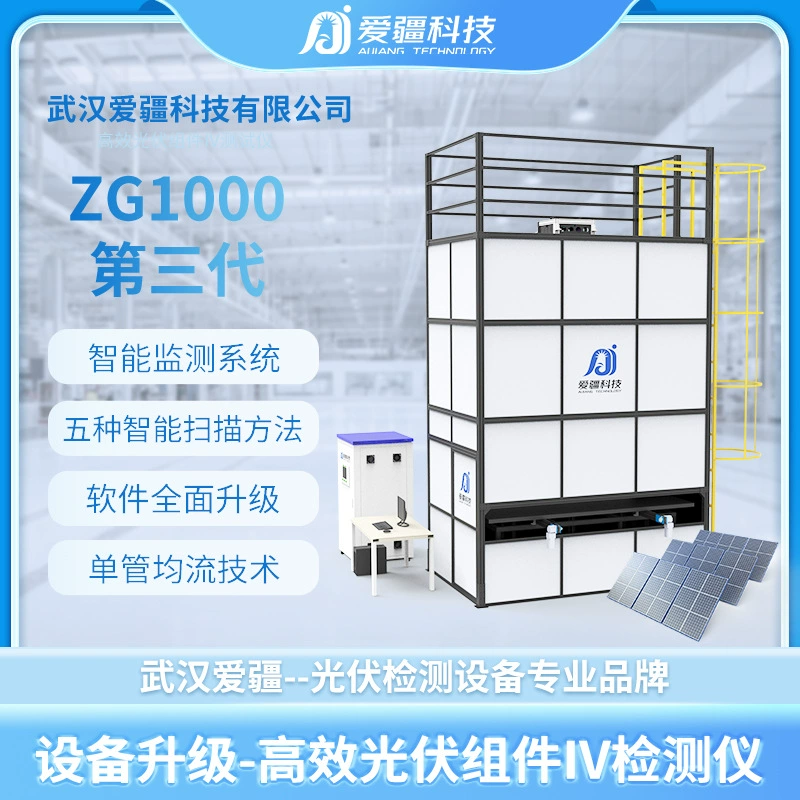 Высокоэффективное фотоэлектрическое испытательное оборудование для фотоэлектрических панелей с прямым излучением