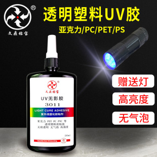 �Ķ��zճ������UV�zˮ PC����͸��PETճPS�������oӰUV�z���⾀�z