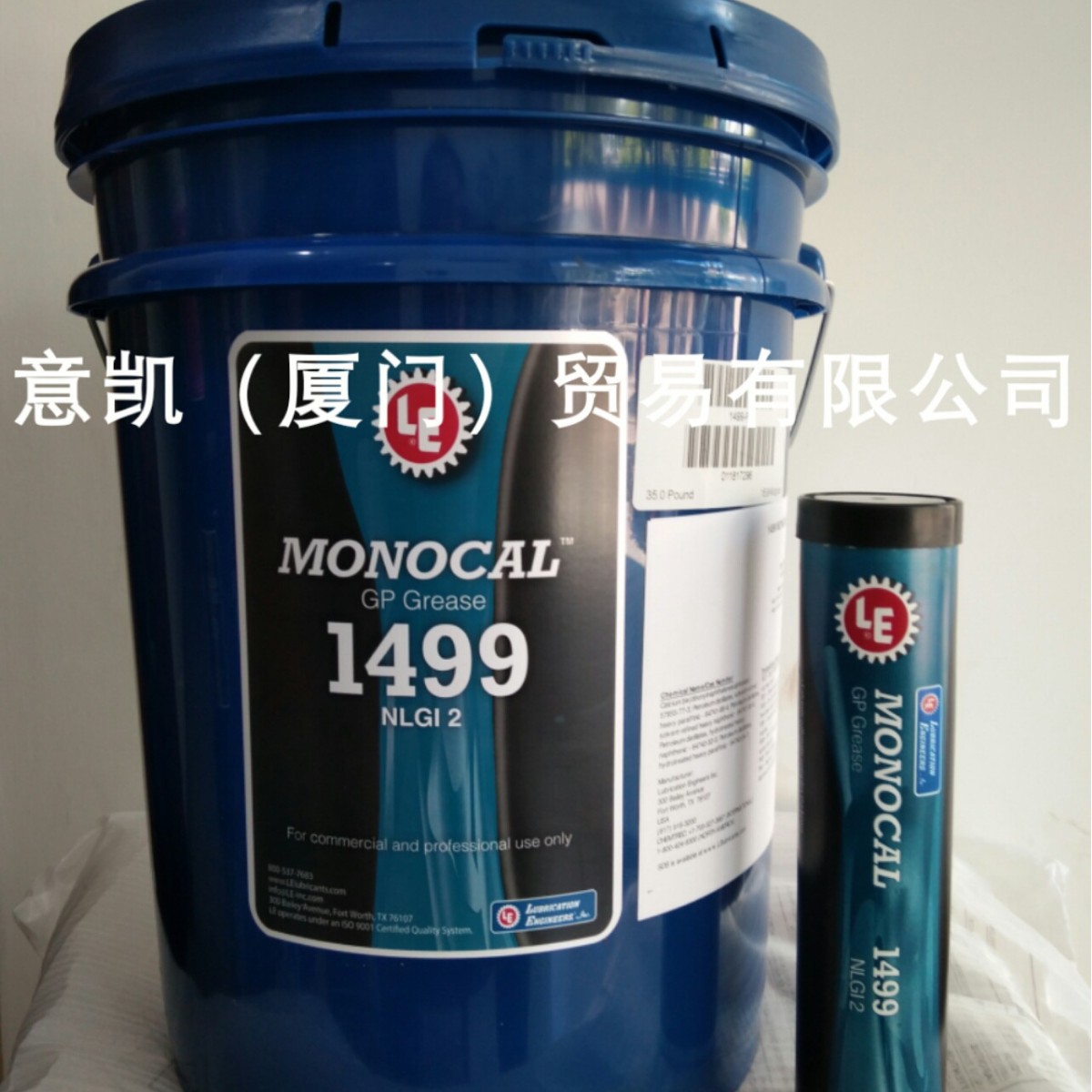 1499多功能通用润滑脂