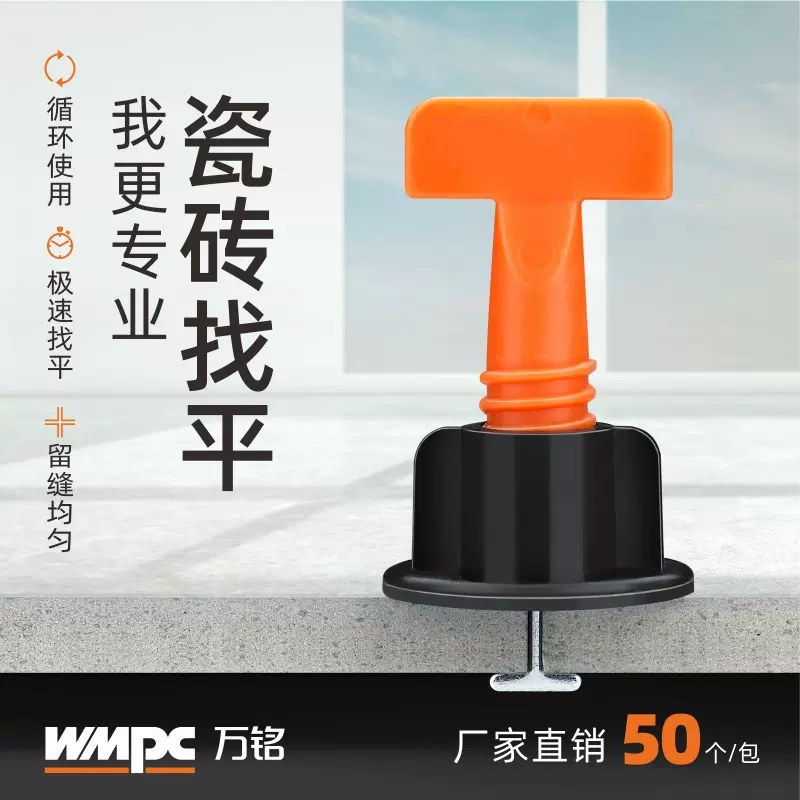 厂家货源瓷砖找平器定位器调平贴瓷砖辅助工具十字架旋转可重复