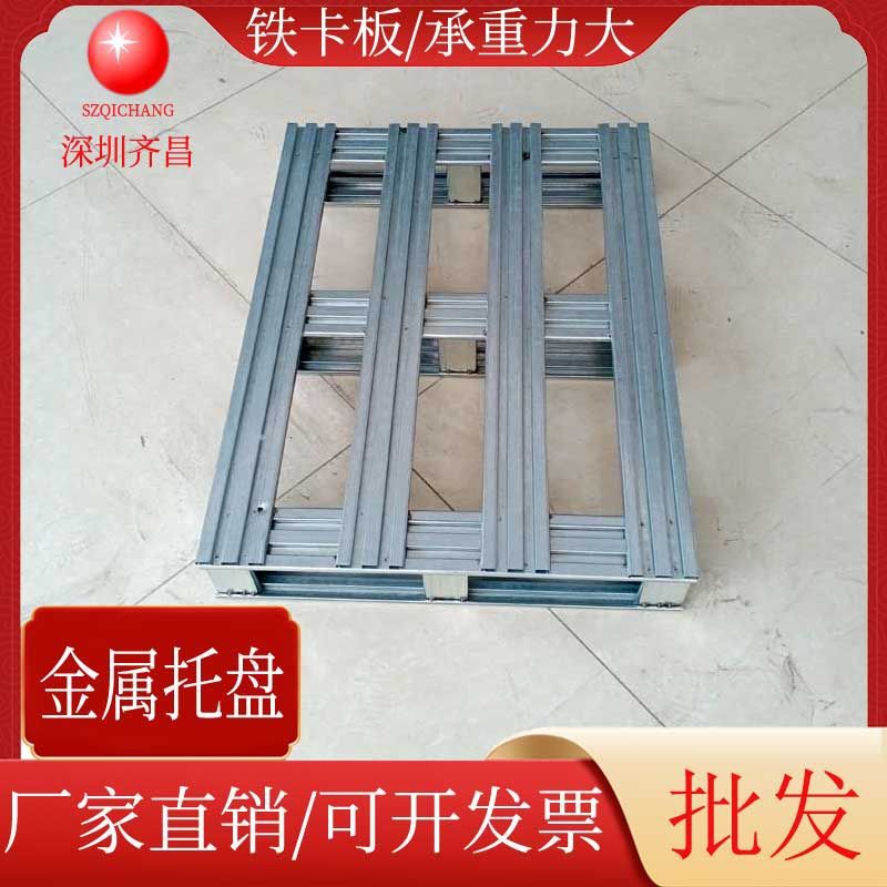川字单面加强型物流叉车铁卡板二面四面进叉金属托盘钢制镀锌栈板