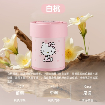 Car Decoration Parking Sign Mobile Phone: Sürətlər qutusu və əl tormozu başlıqları - solid-aroma-diffuser-white-peach-scent-imported-fragrance-odor-eliminator-long-lasting-fragrance-high-temperature-resistant-120g
