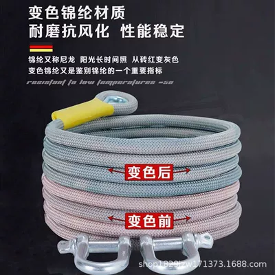 Trailer rope/net/strap Thickened Car Towing Rope, Heavy-Duty