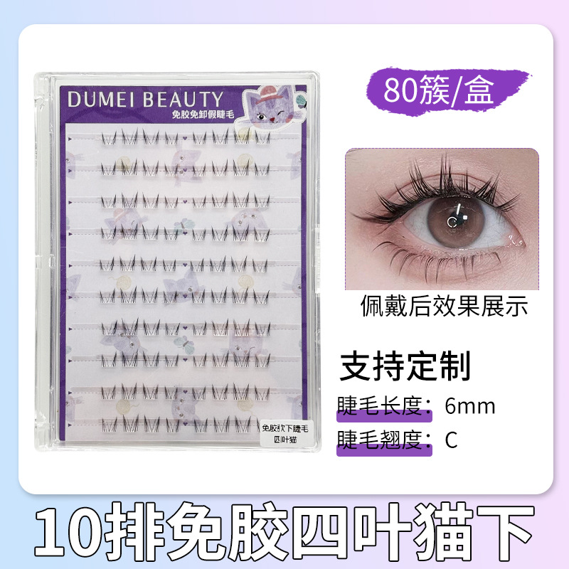 Fábrica de pestañas de ojos planos, autoadhesivo de gran capacidad, sin pegamento, reutilizable, pestañas falsas sin pegamento para mujeres naturales