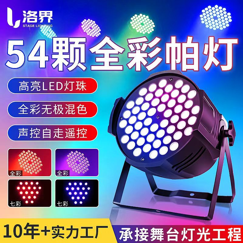 Full-Color Par Light with 54 3W Led Dyeing Surface Lights, Suitable for Bars, Live Streaming Rooms, Stage Lighting Equipment, Complete Lighting Show