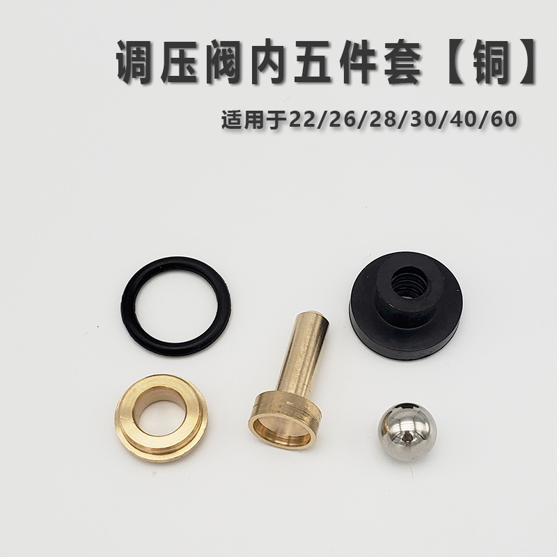 内置5配件【铜】.png