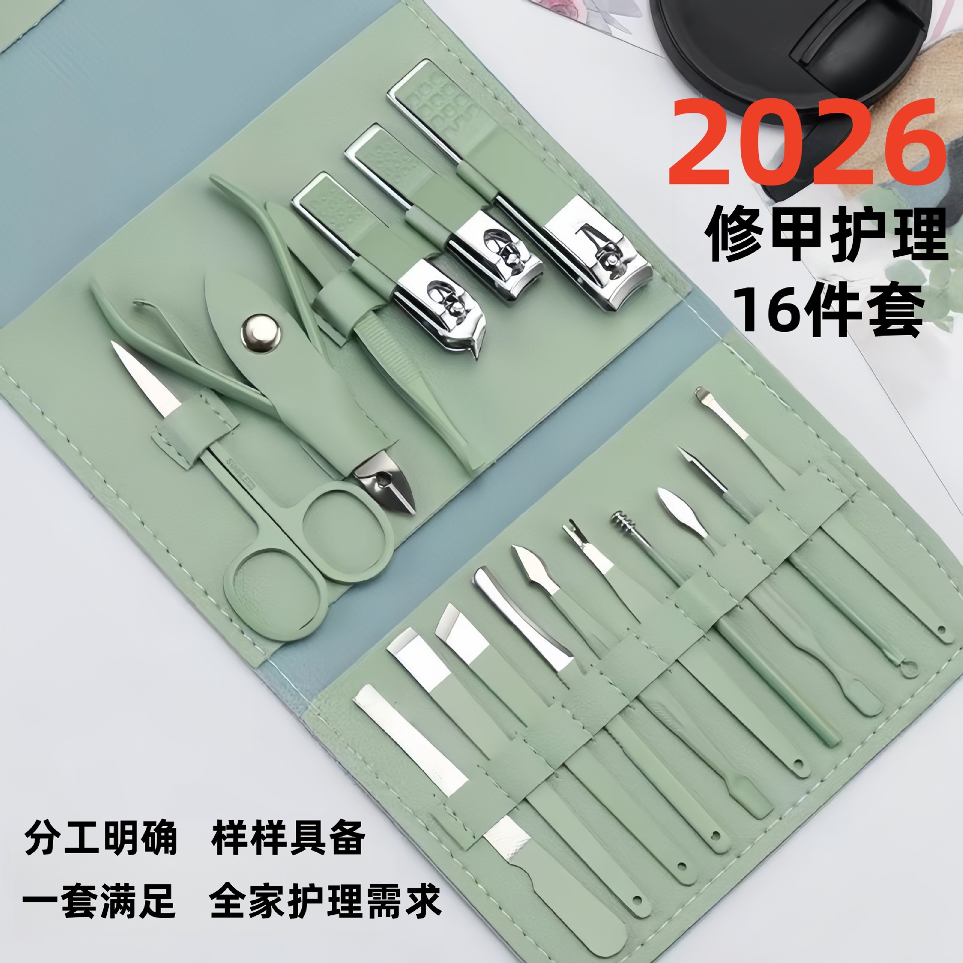 Nail Clipper Set Folding Bag 16-Piece Manicure Care Tool Set Special Nail Clippers German-Style Nail Scissors Set