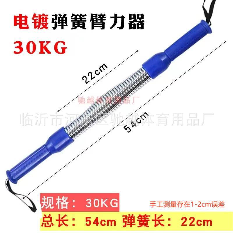 전기도금 파란색 손잡이 30kg