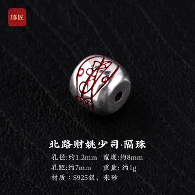 DIY Beads, Single Bead, God of – Zərgərlik ara hissələri - northern-road-wealth-separated-beads