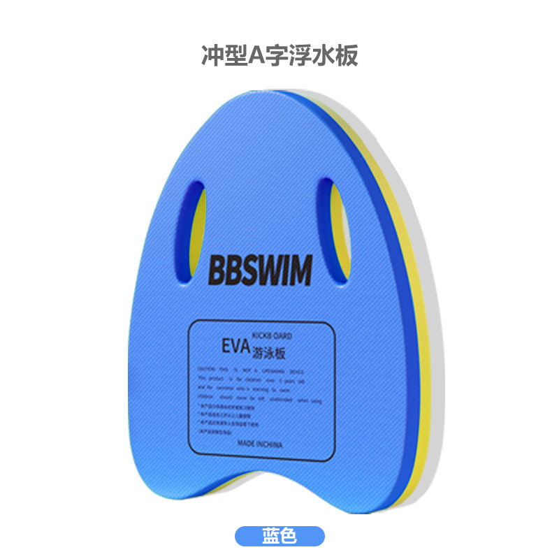 A-shaped floating board han [blue]