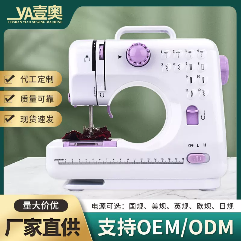 家用迷你便携缝纫机 英规电源电动款缝纫机505家用微型电动缝纫机