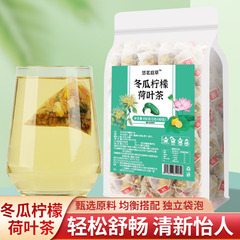 冬瓜蓮葉茶 安徽省産ハーブティー 夏のバラとレモンの冷茶 レモンとサンザシと菊の茶