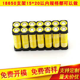 18650锂电池支架2X7联电芯固定支架 防火阻燃V0材质 韧性足质量好