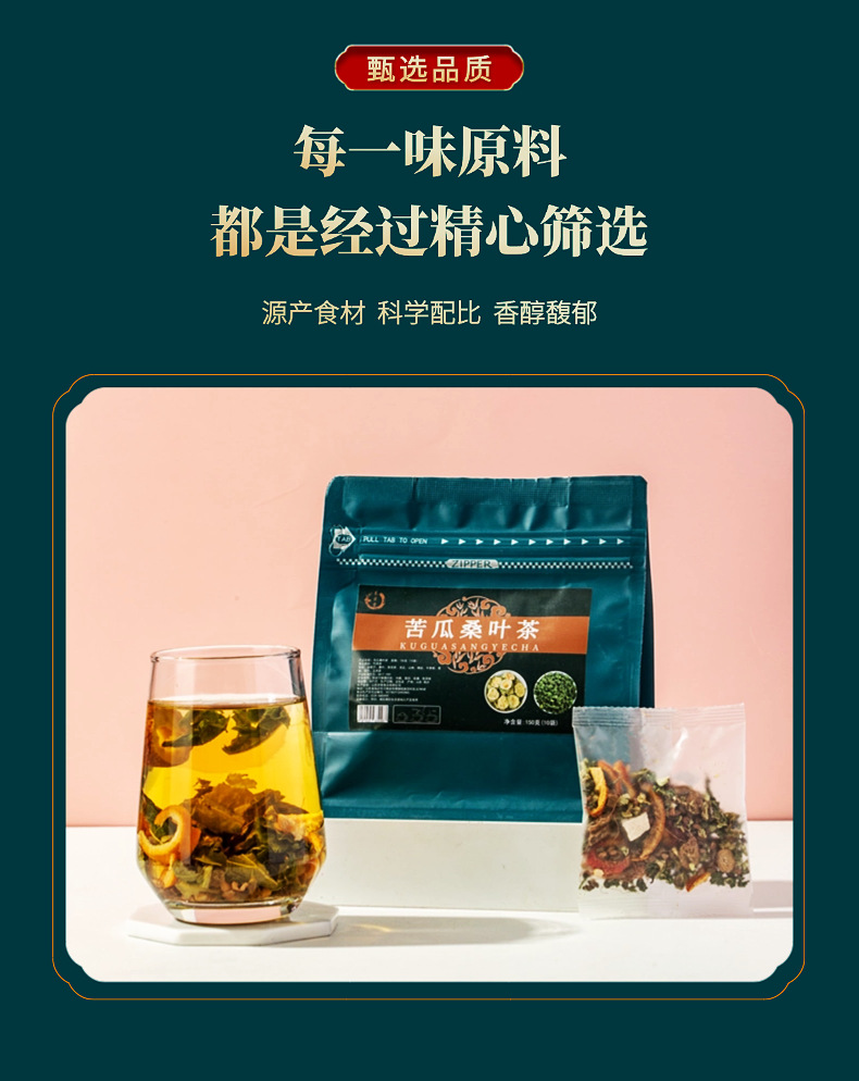Bitter Melon Mulberry Leaf Tea Ku Gua Sang Ye Cha 150g Sugar Free Herbal Blend with Cassia Buckwheat Hawthorn Lotus Leaf key features