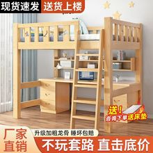 实木上床下桌单层架子床高架床高低床儿童书桌床多功能组合床