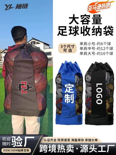 Cross-Border Football Net Bag Basketball Volleyball Training Equipment Bag Large Ball Bag Large Net Bag Large Capacity Storage Bag Ball Pouch
