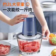 九阳绞肉机家用小型多功能碎肉切肉机大容量辅食打馅全自动料理机