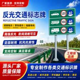 厂家定制反光交通标志牌F杆道路指示提示警告交通标识提示指路牌