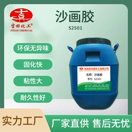 其他合成树脂;丙烯酸树脂;环氧树脂