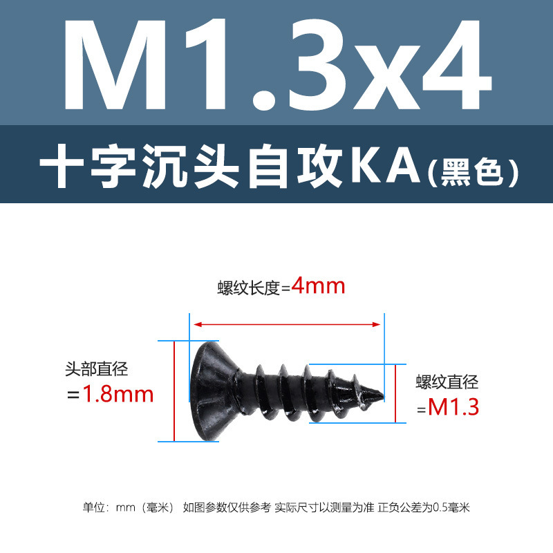 M1-M6鉄髪黒平頭タッピングクロス沈頭タッピングスクリューka電子小木ねじタッピング|undefined
