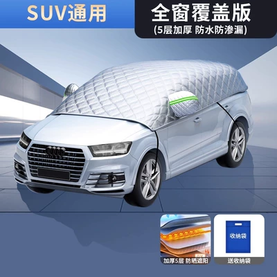 Car snow shield windshield, sunshade, anti-snow, anti-frost, anti-freeze - suitable-for-suvmvp-vehiclesuniversal-medium-size-windproof-straps-includes-storage-bag