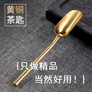 Brass Tea Spoon, Tea Shovel, Small Tea Set, Tea Set, Tea Ceremony Accessories, Ebony Single Tea Spoon, Teaspoon, Tea Set