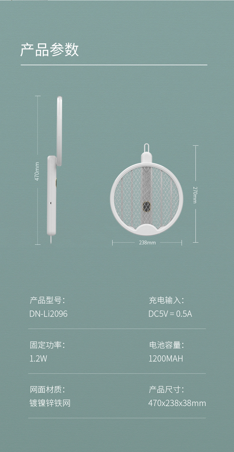 电蚊拍充电式家用超强力灭蚊灯器二合一自动诱蚊子驱蚊神器打苍蝇详情16