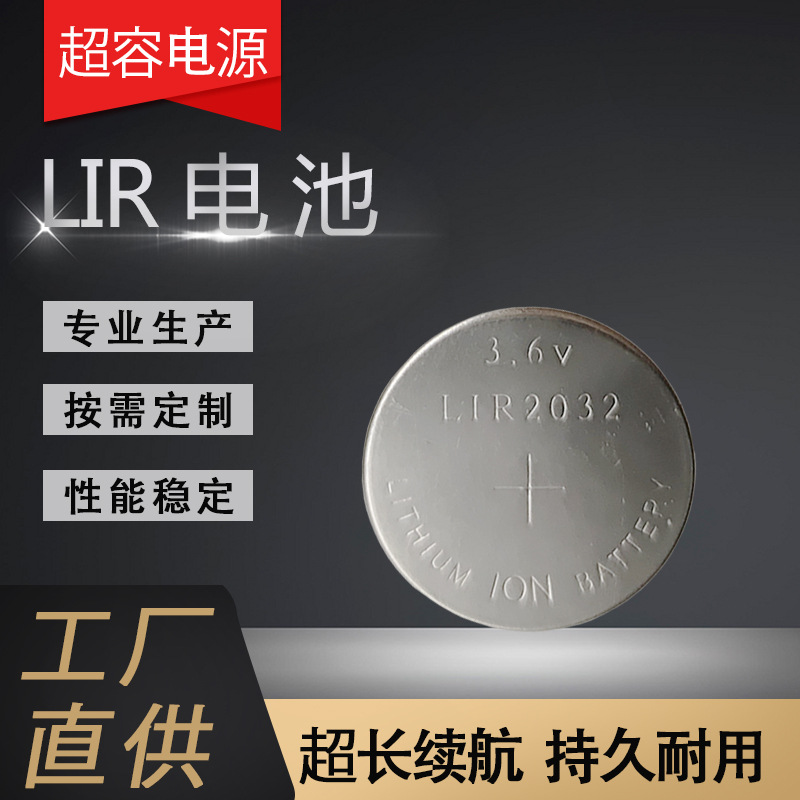 深圳圆形扣式纽扣电池小夜灯玩具扣式电池钮扣可充电池供应锂电池