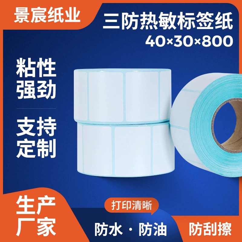 Self-adhesive sticker three-proof thermal label paper 40x30x800 barcode printing paper waterproof, oil-proof and scratch-proof