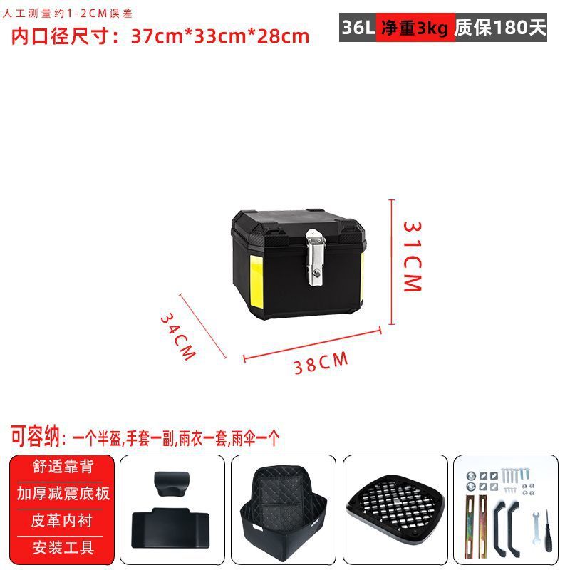 36L - 블랙(합금자물쇠) - 충격흡수 베이스 + 안감 + 등받이 + 상단 액세서리 + 설치 액세서리(고급)