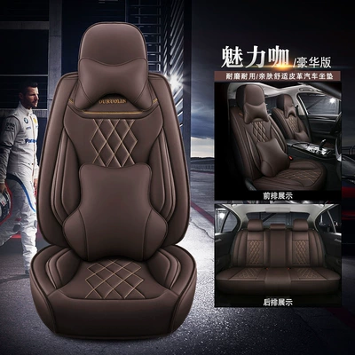Car seat cushion five universal 3D seamless full surround four seasons universal leather seat cushion source manufacturers wholesale (Universal seat cover) - charm-coffee-standard-version