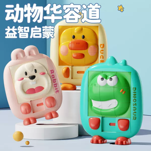 Children's Cartoon Animal Huarongdao Sliding Puzzle Educational Early Learning Thinking Training Toy for Boys