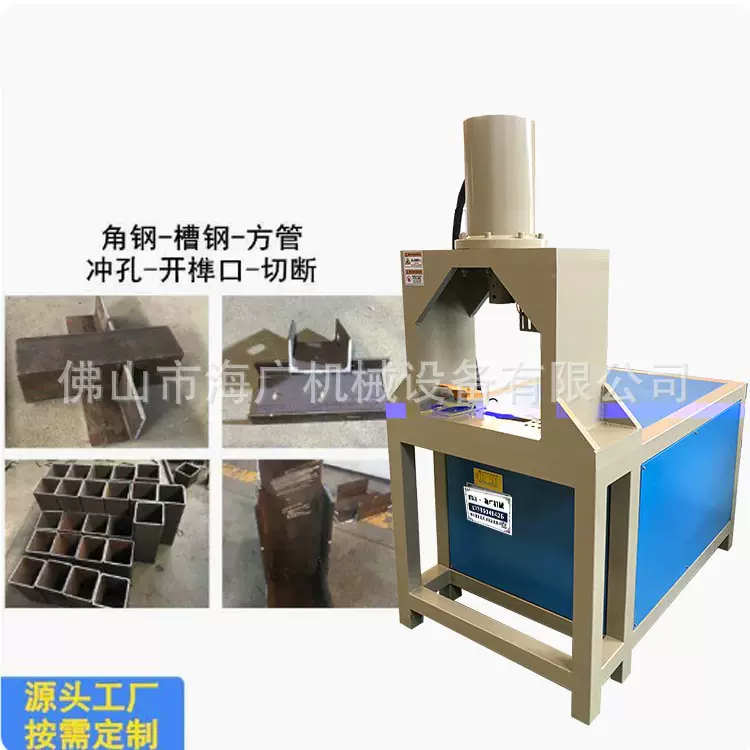护栏冲孔机不锈钢铝合金方管角钢角铝货架圆管液压冲床液压油