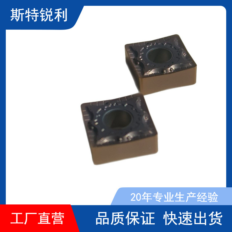 SNMG120408-SM4 车削刀片不锈钢加工法兰加工数控刀片